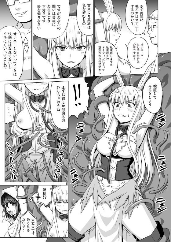 Meuniere サンプル5ページ目