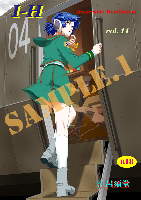 I - H vol.11 サンプル1ページ目