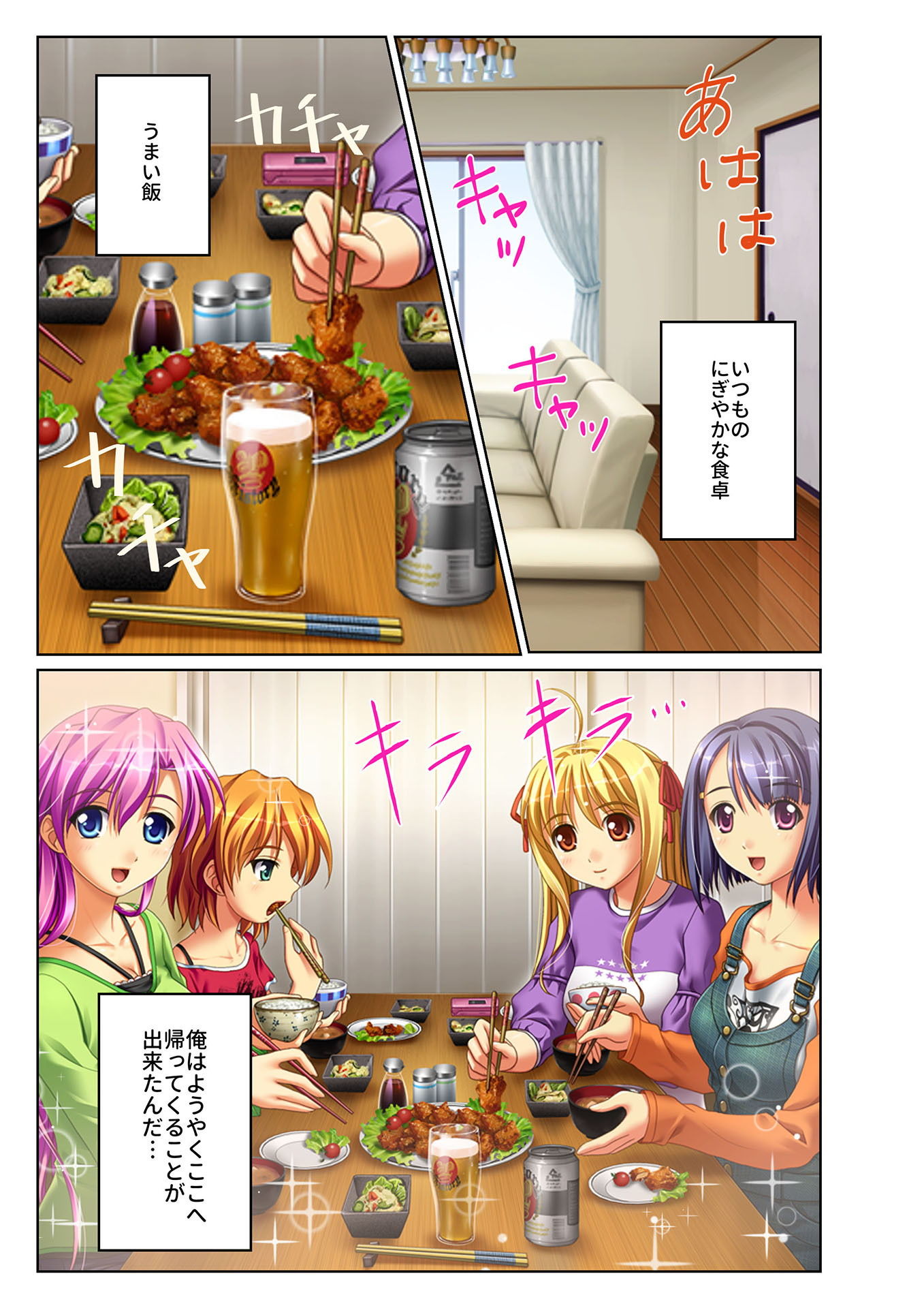 ネトられ義娘強●挿入〜中でイクまで調教します〜（1） フルカラーコミック版 サンプル1ページ目