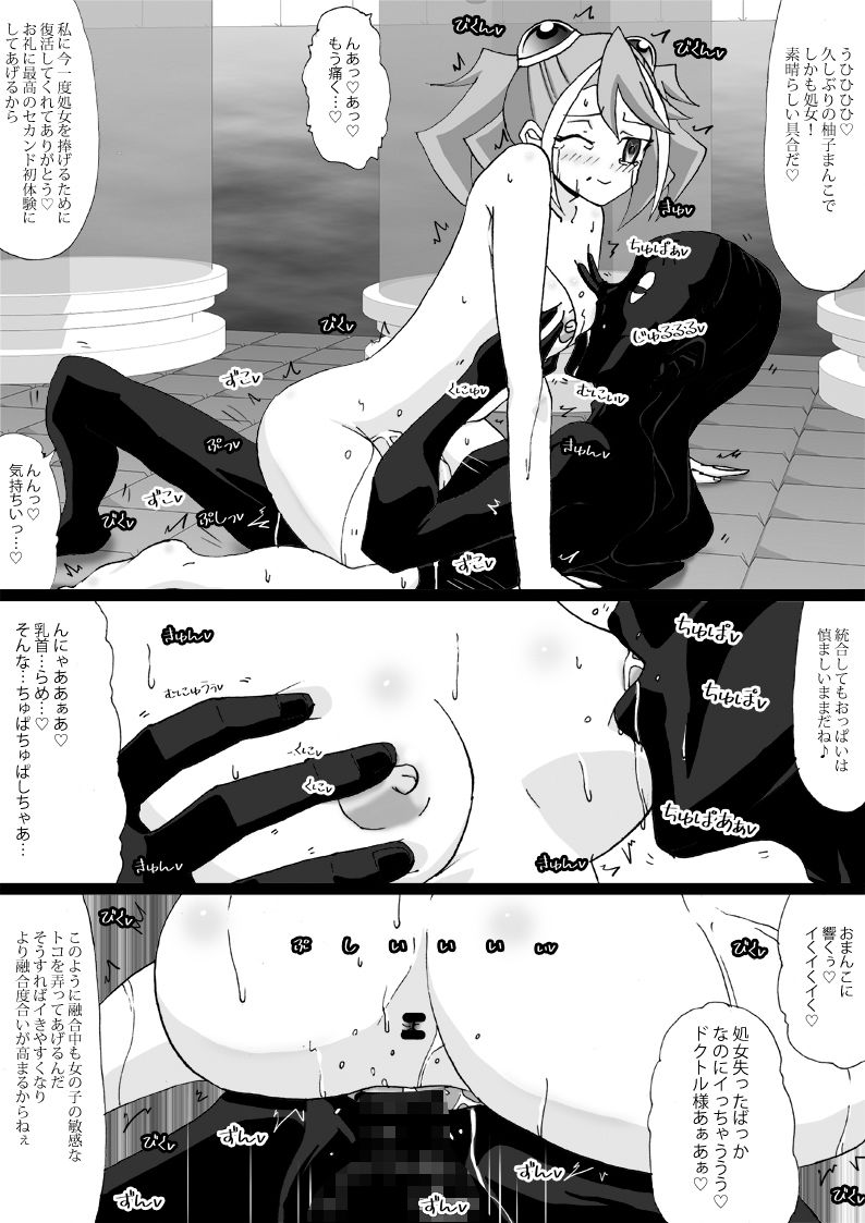 洗脳快楽笑顔 復活柚子再洗脳再処女喪失再妊娠出産完堕ち編 サンプル2ページ目
