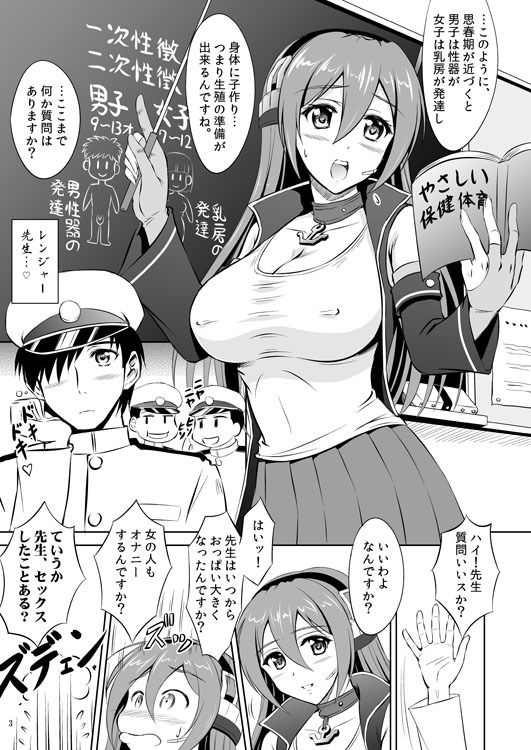 おねがい☆レンジャー先生 サンプル1ページ目