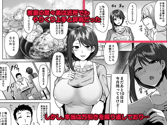 私が万引きをした理由を聞いてください サンプル1ページ目