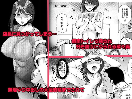 私が万引きをした理由を聞いてください サンプル2ページ目