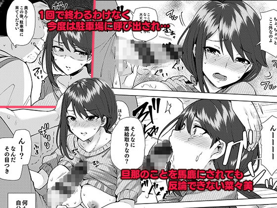 私が万引きをした理由を聞いてください サンプル3ページ目