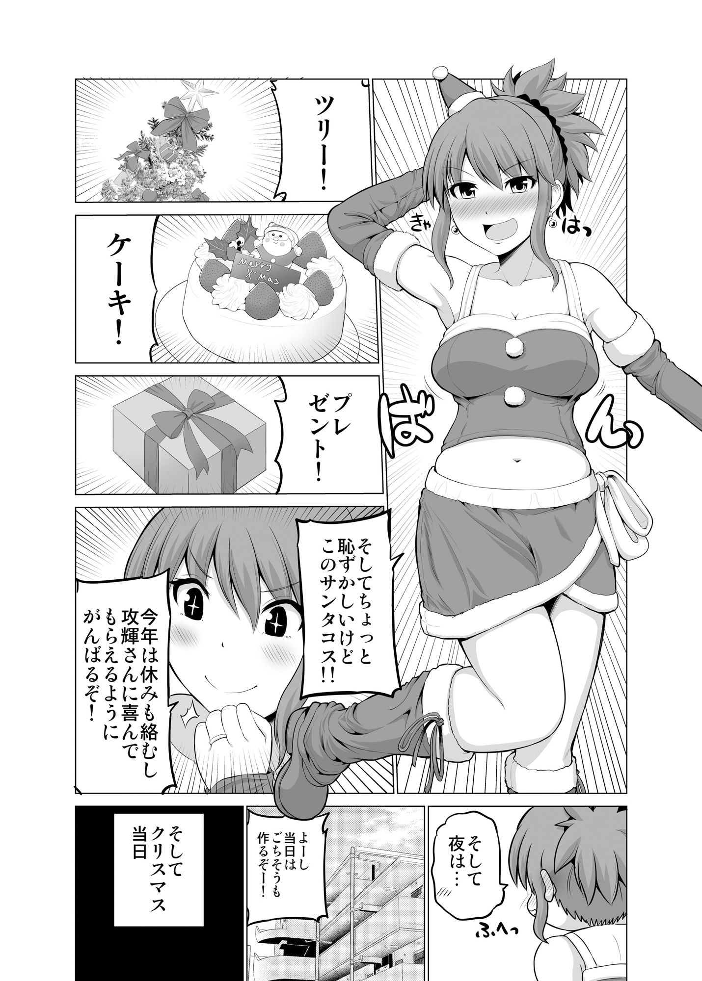 防御力ゼロの嫁4 サンプル3ページ目