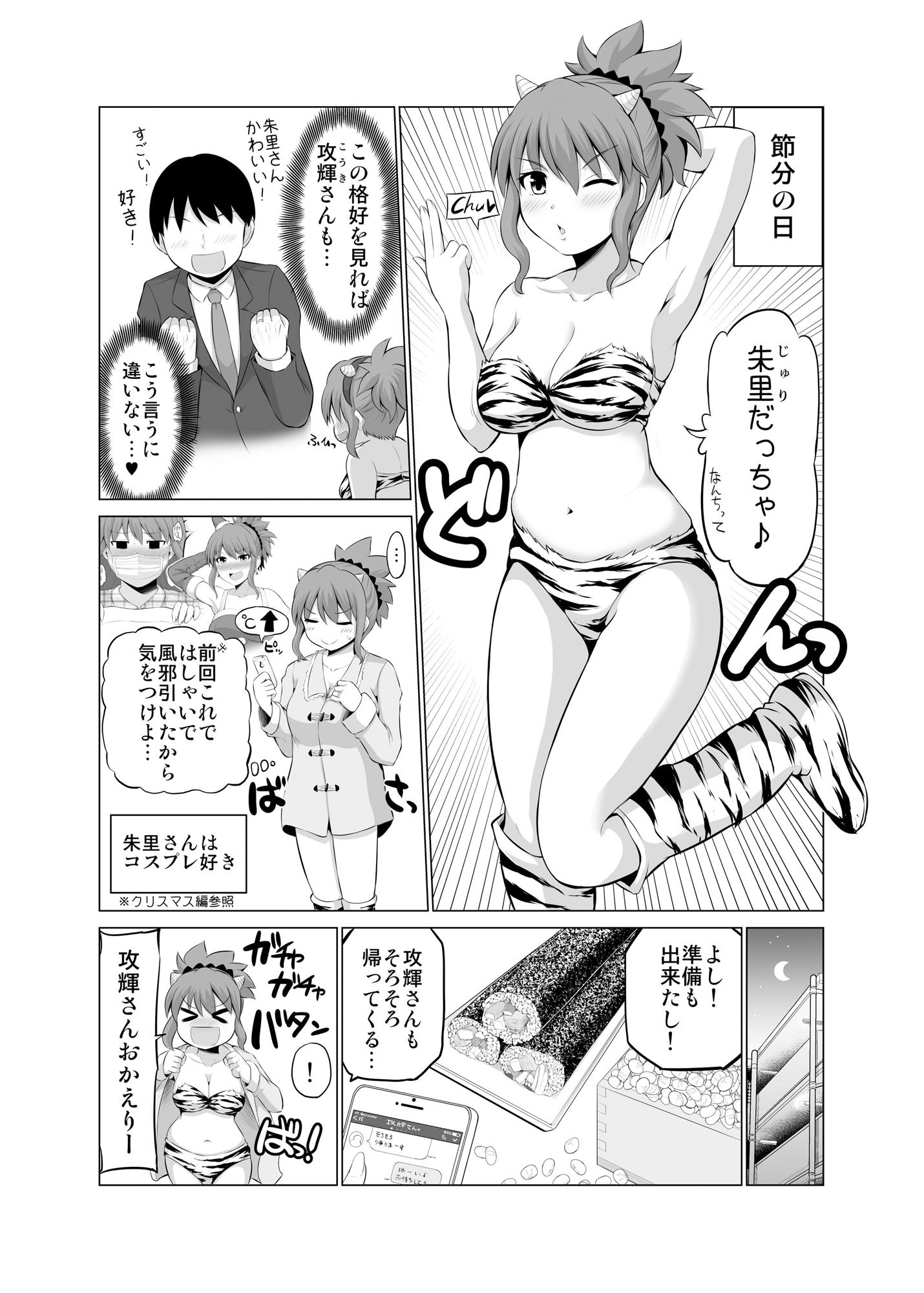 防御力ゼロの嫁4 サンプル7ページ目