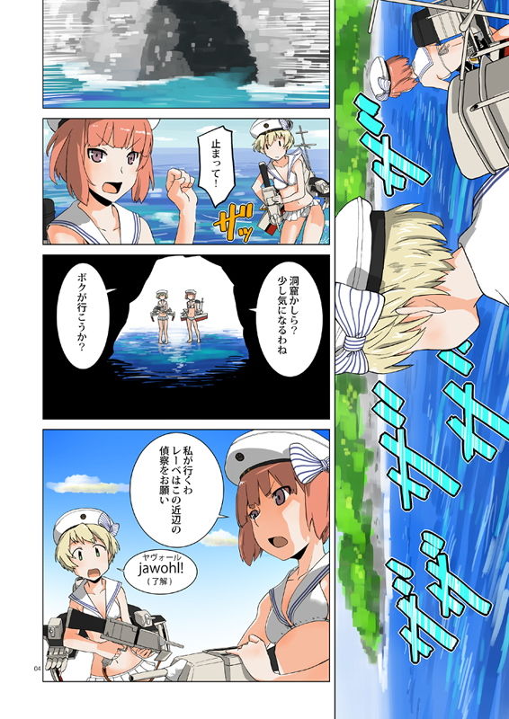 精莢侵蝕 サンプル2ページ目