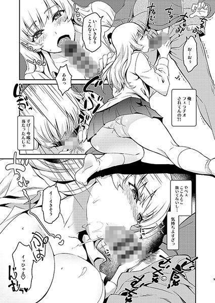 リアルセックストレードPP サンプル2ページ目