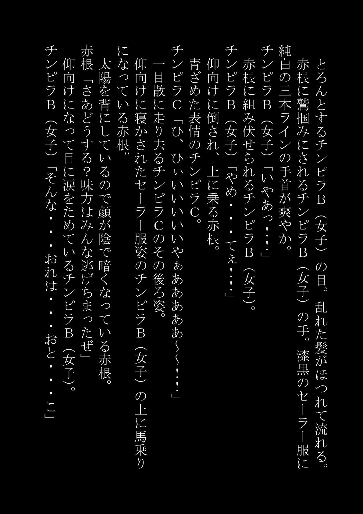 「男を女にする能力」を持つボクだったけど逆襲されて女にされた サンプル2ページ目