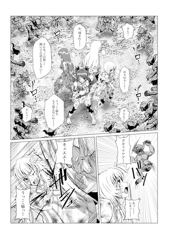 Tales Of DarkSide〜その後…彼女たちの行方を知る者は誰もいなかった〜 サンプル2ページ目