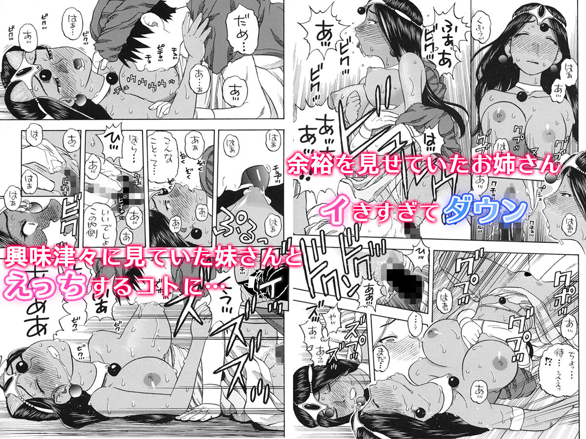 馬車の旅 総集編＋α サンプル4ページ目