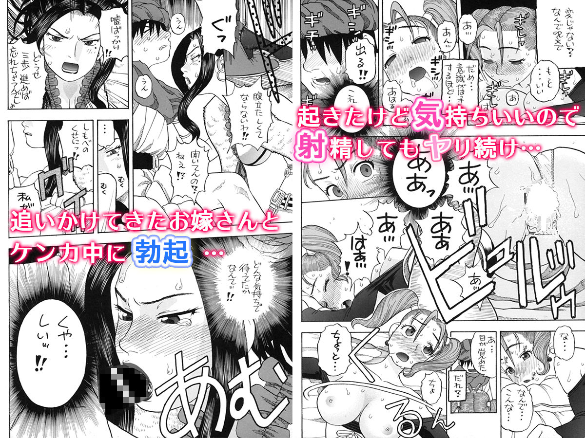 馬車の旅 総集編＋α サンプル6ページ目