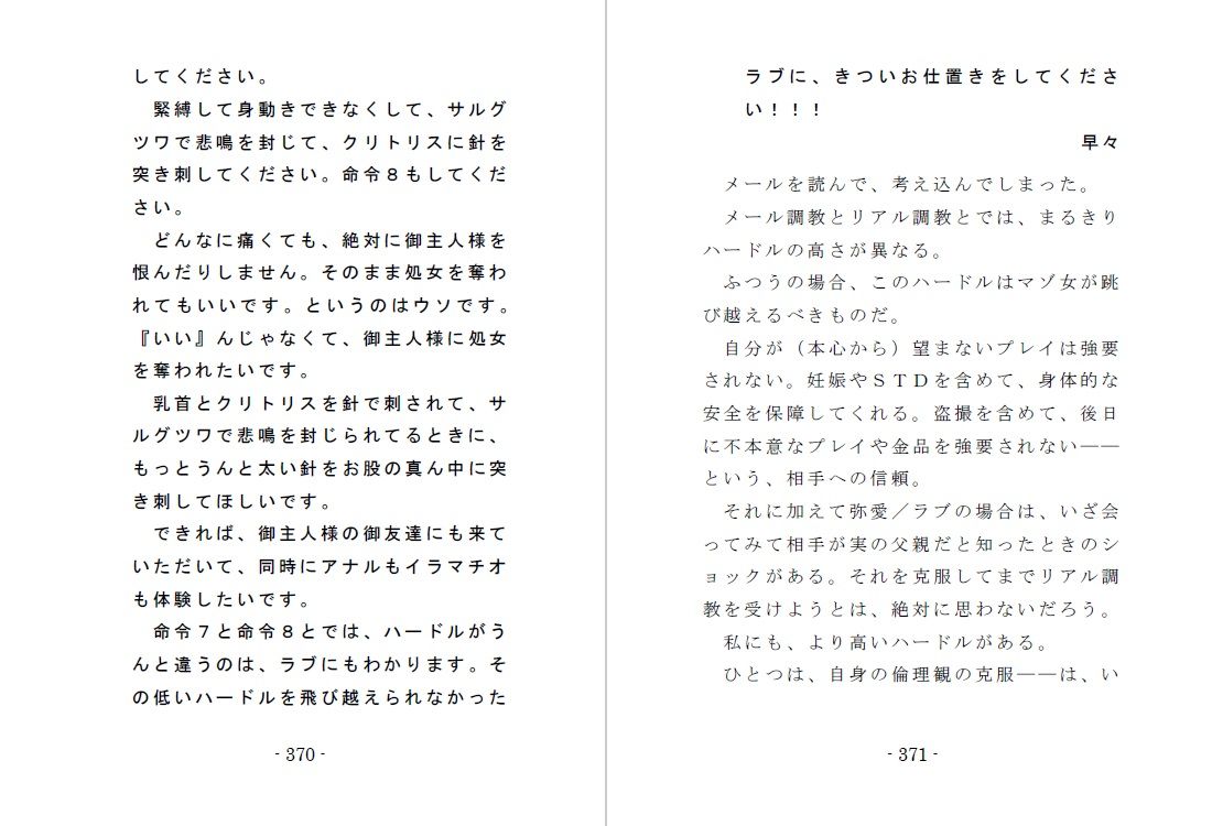 Family SM Triangle （総集編） サンプル5ページ目