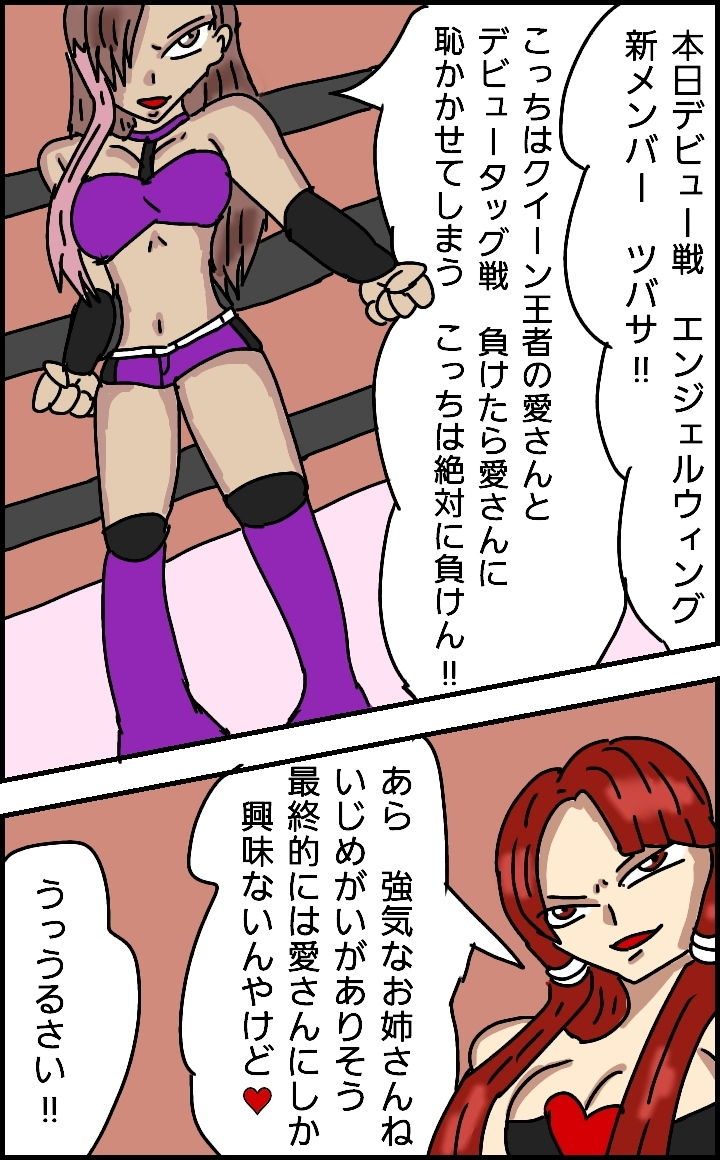 ビューティレズバトルサバイバル2 サンプル3ページ目