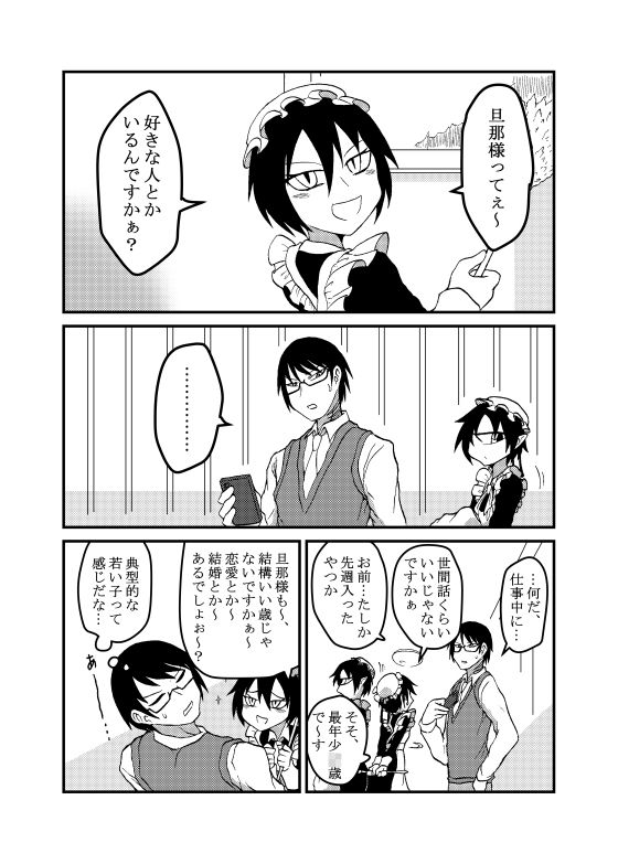 未開の地で拾った謎言語単眼ちゃんをメイドとして雇っていちゃらぶする本4 サンプル1ページ目