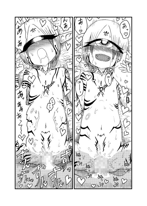 未開の地で拾った謎言語単眼ちゃんをメイドとして雇っていちゃらぶする本4 サンプル8ページ目