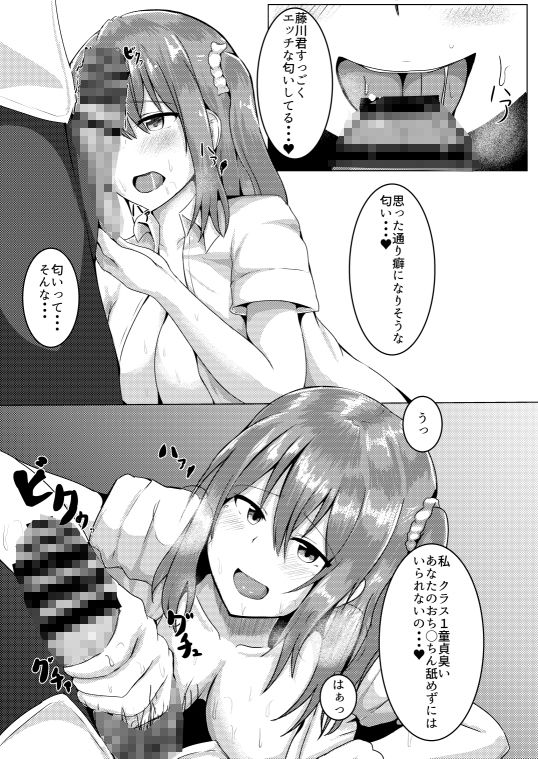 罰GAMEで告白したら サンプル3ページ目