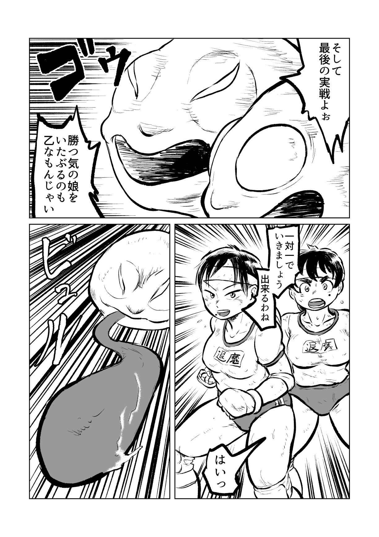 退魔士の娘II 退魔部活動録 サンプル2ページ目