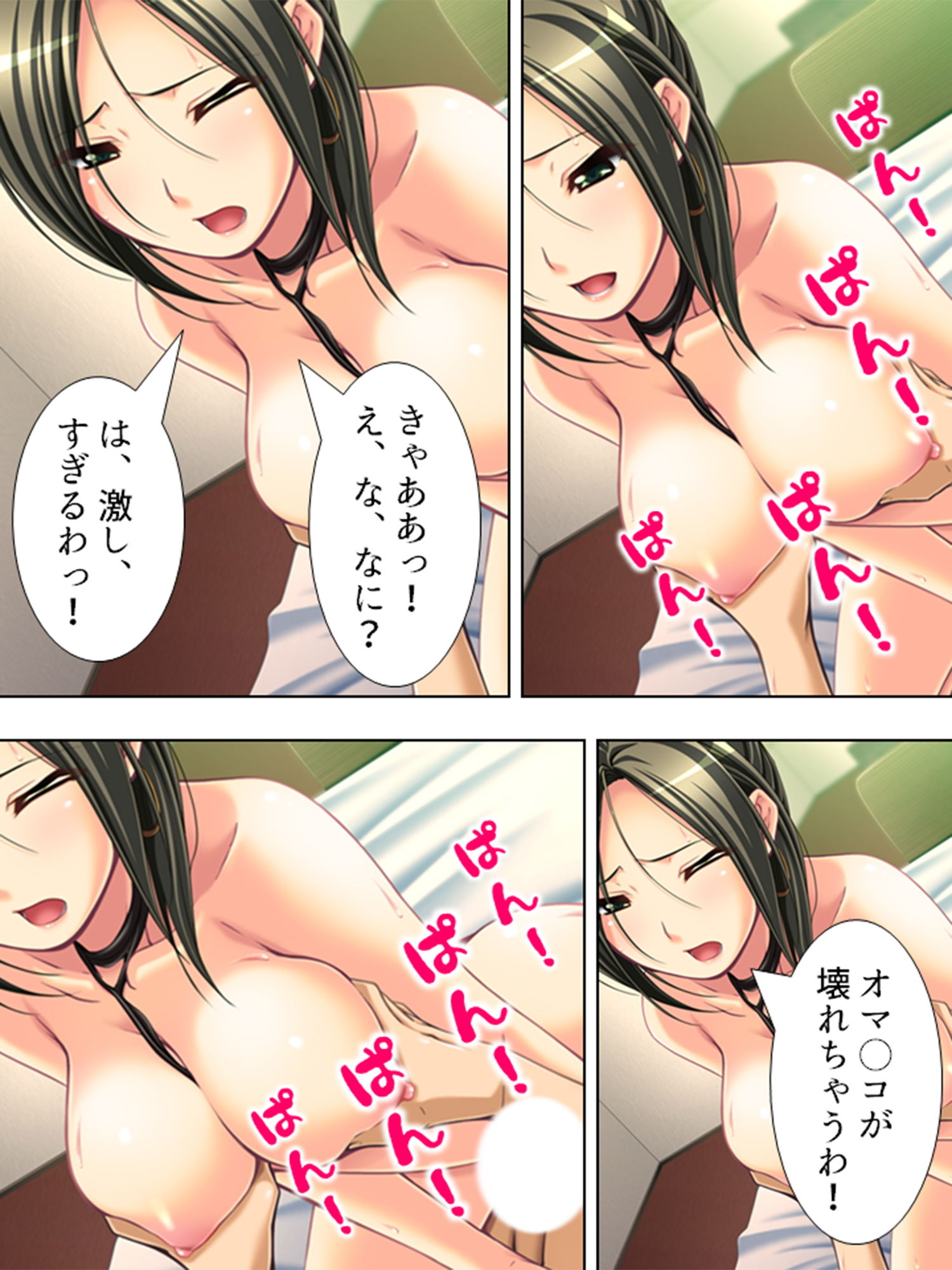美人4姉妹に囲まれたバラ色ペット人生 1巻 サンプル4ページ目