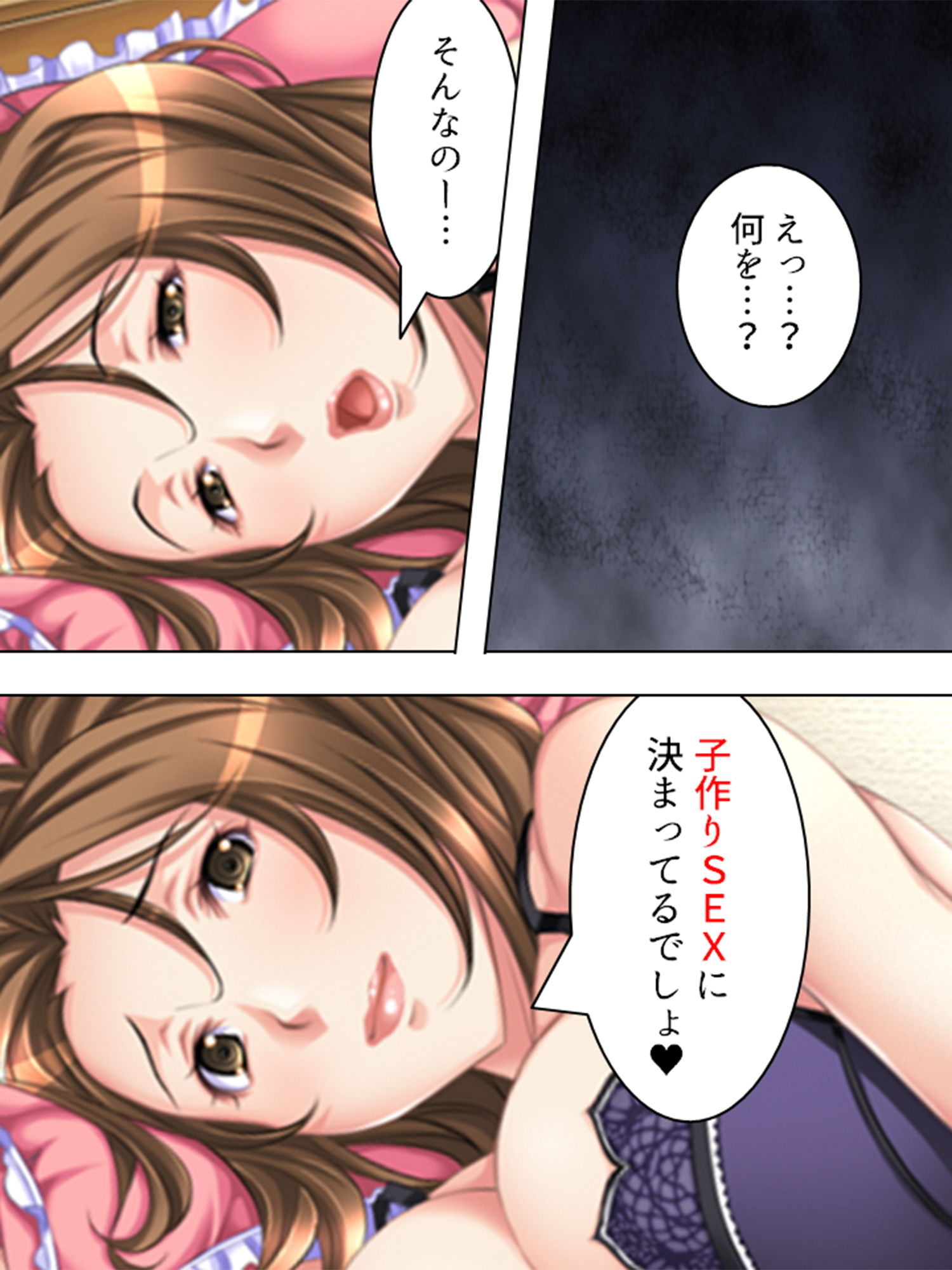 記憶を失った僕に近親相姦SEXを迫る巨乳母 8巻 サンプル3ページ目