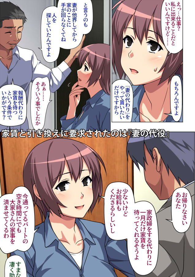 ときどき私、この人の奥さんになっています サンプル1ページ目