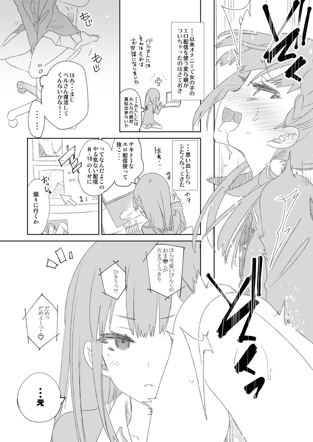放送事故3 〜JKアナいじり〜 サンプル3ページ目