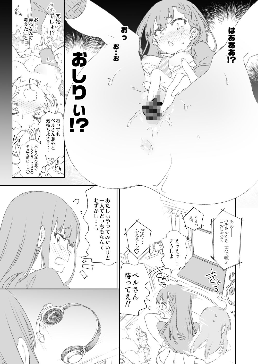 放送事故3 〜JKアナいじり〜 サンプル6ページ目