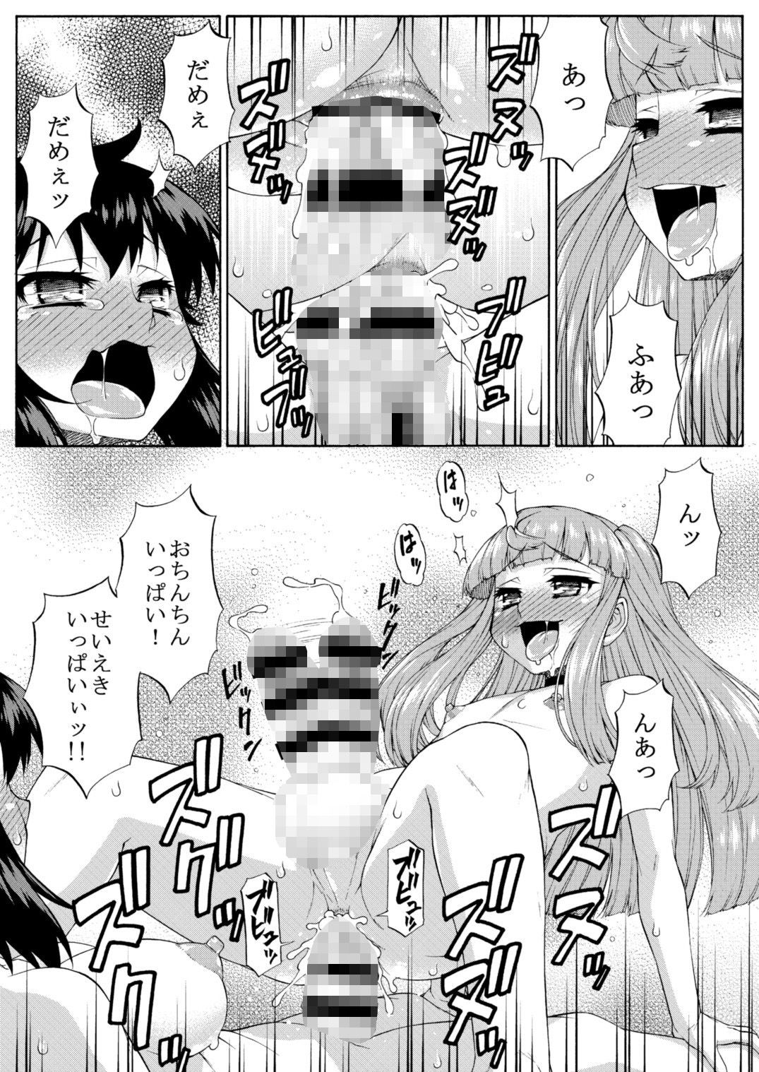 あばたー☆とらんす！10・11 サンプル3ページ目