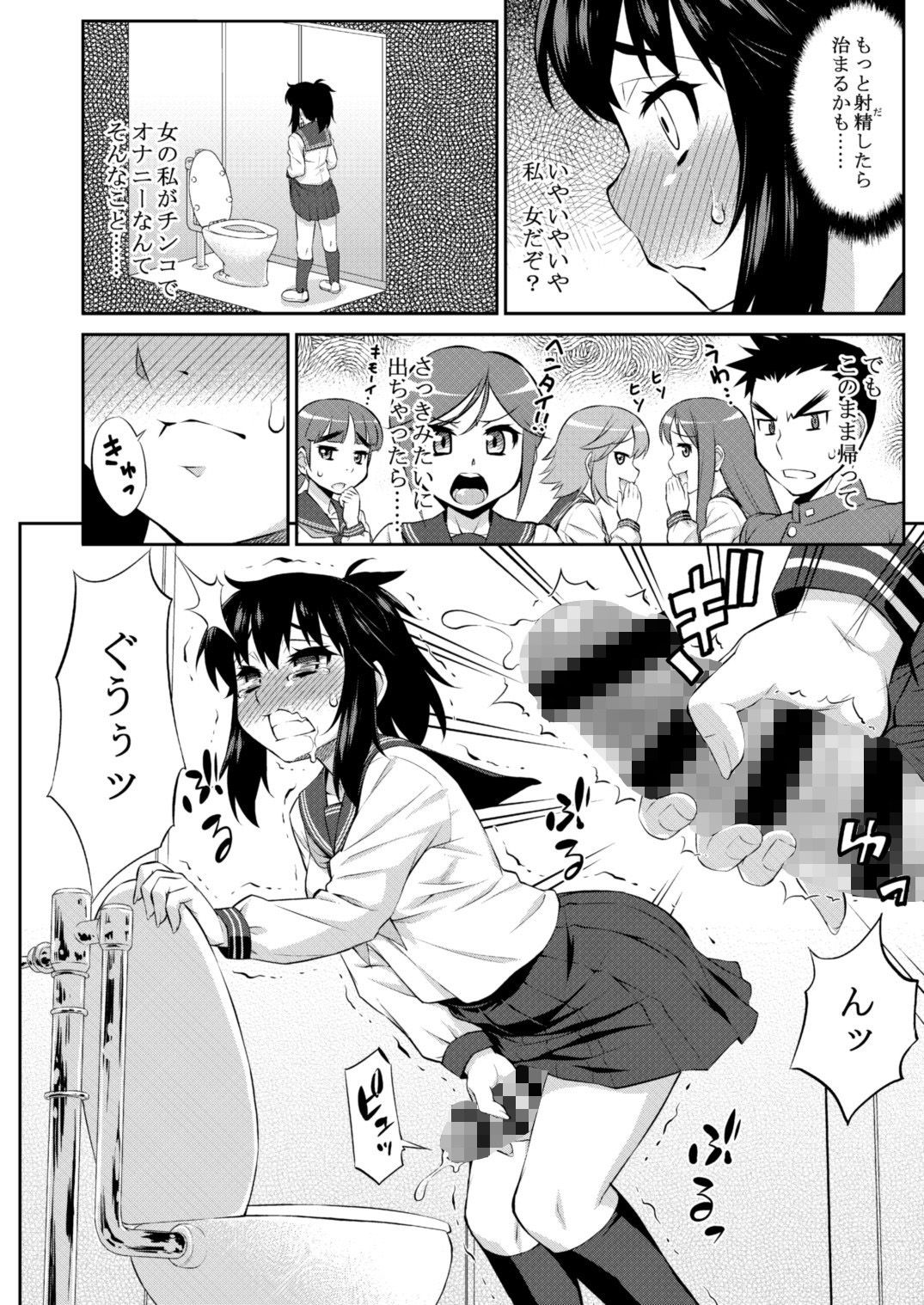 あばたー☆とらんす！10・11 サンプル5ページ目