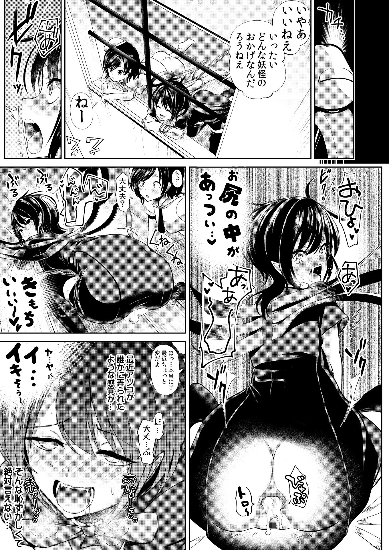 東方時姦16 封獣ぬえ サンプル5ページ目