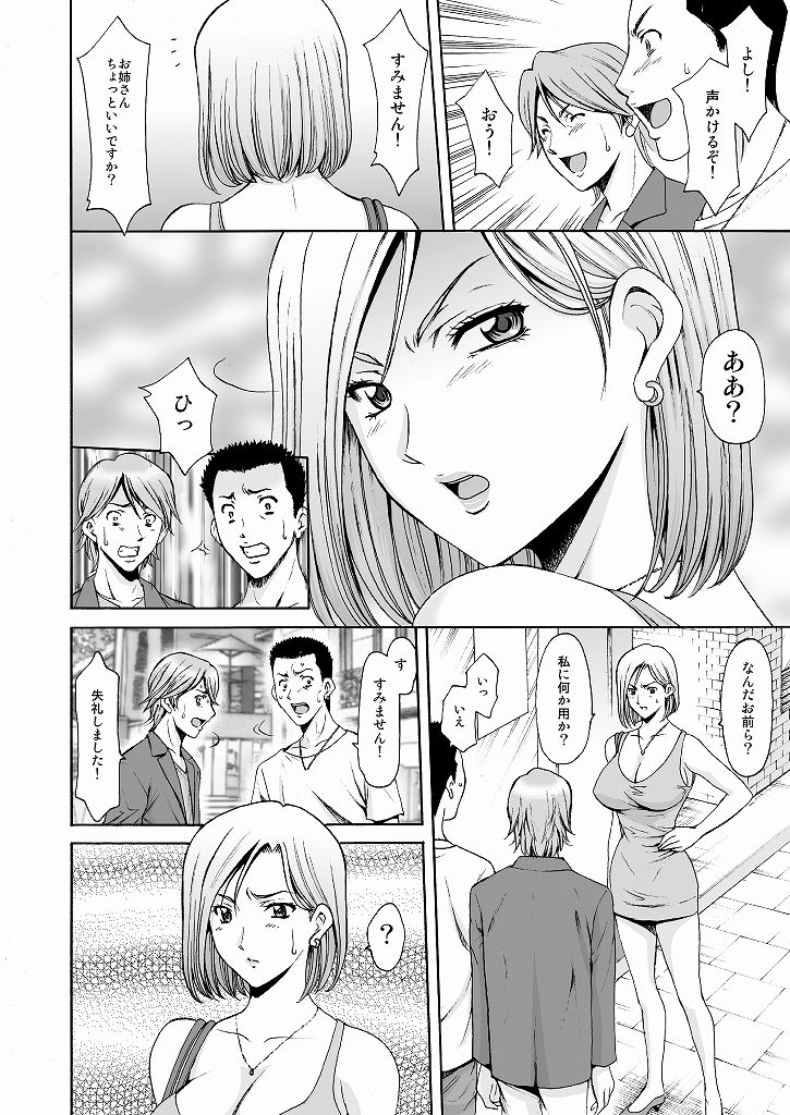 元ヤン妻が堕ちるまで サンプル2ページ目
