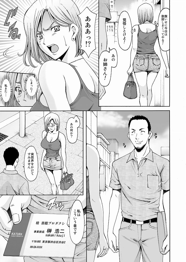 元ヤン妻が堕ちるまで サンプル5ページ目