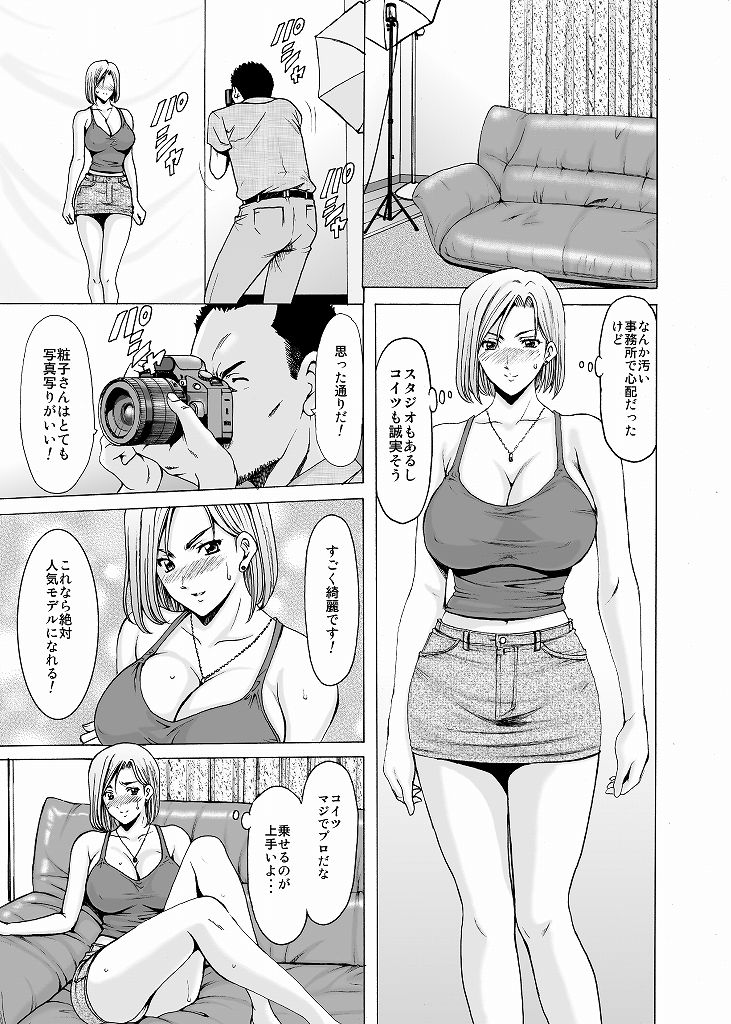 元ヤン妻が堕ちるまで サンプル6ページ目