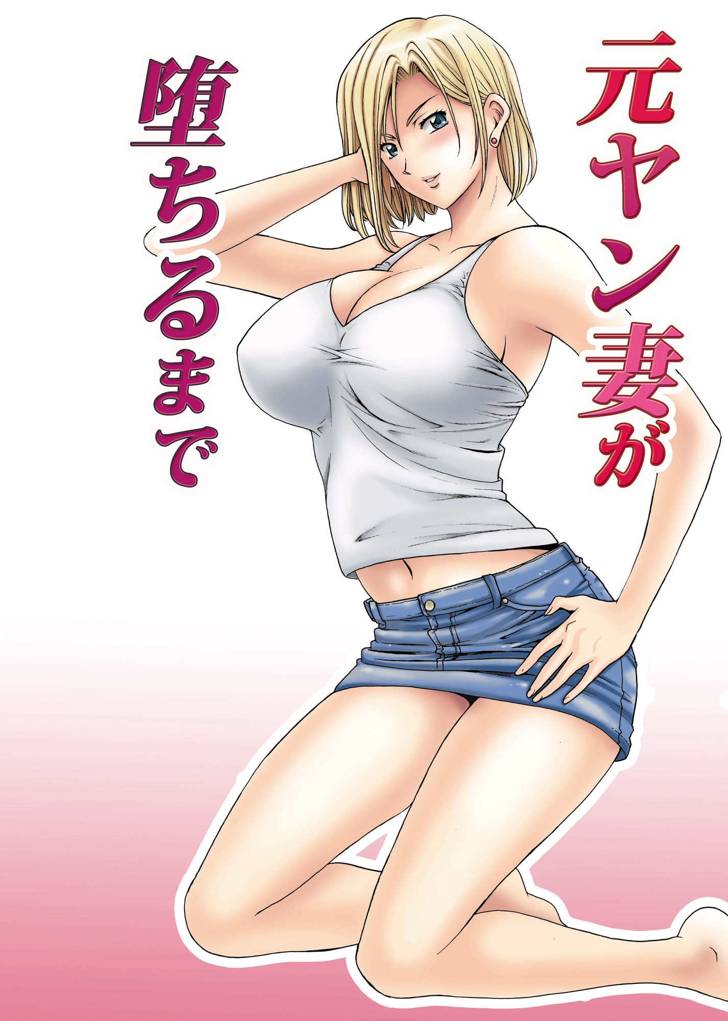 元ヤン妻が堕ちるまで サンプル8ページ目