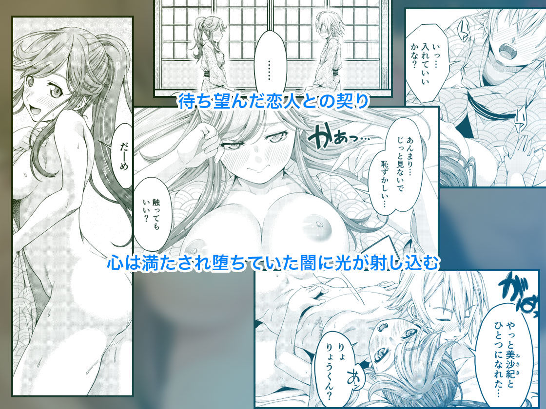 大学進学で一緒に上京した彼女がサークルの先輩に寝取られ堕ちるまで-快楽堕ち・完結編- サンプル2ページ目
