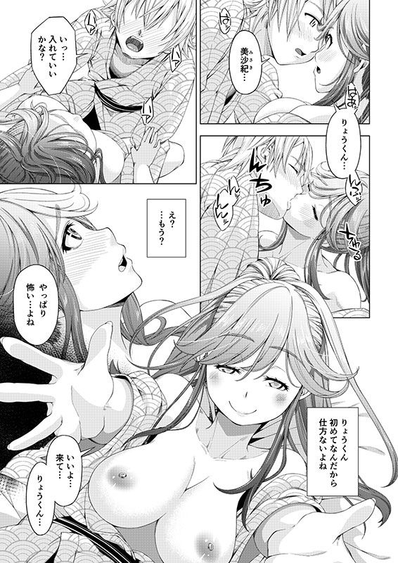 大学進学で一緒に上京した彼女がサークルの先輩に寝取られ堕ちるまで-快楽堕ち・完結編- サンプル4ページ目