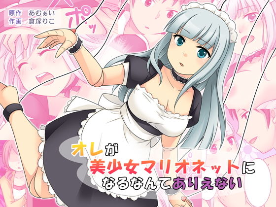 おかし詰め合わせパック くらつかー味2 サンプル4ページ目