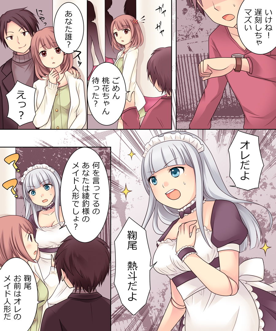 おかし詰め合わせパック くらつかー味2 サンプル5ページ目