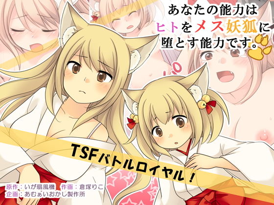 おかし詰め合わせパック くらつかー味2 サンプル8ページ目