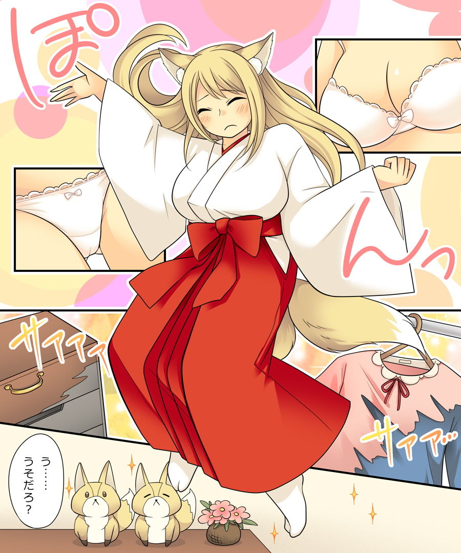 おかし詰め合わせパック くらつかー味2 サンプル10ページ目