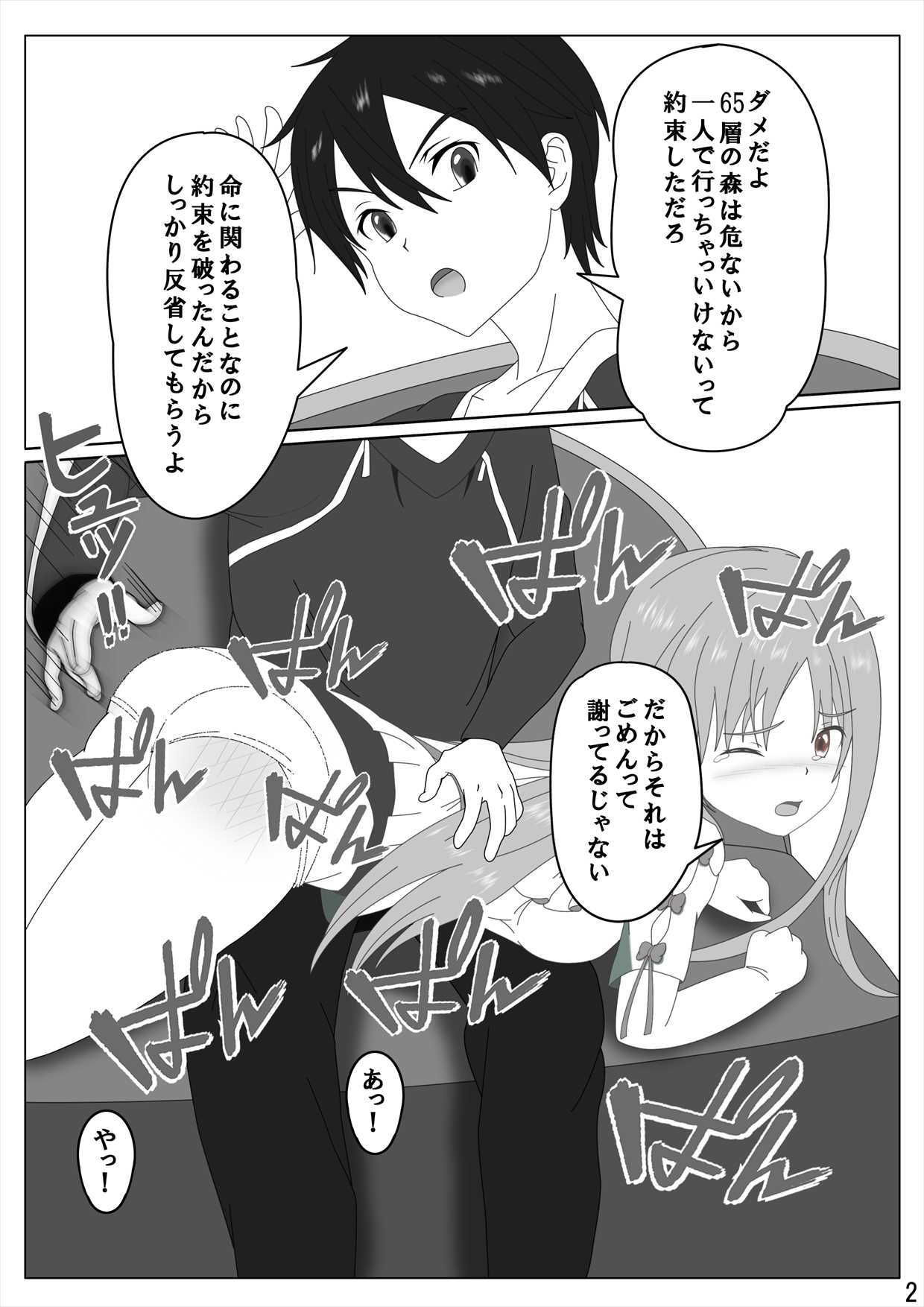 スパンキング・オンライン（spanking online） サンプル3ページ目