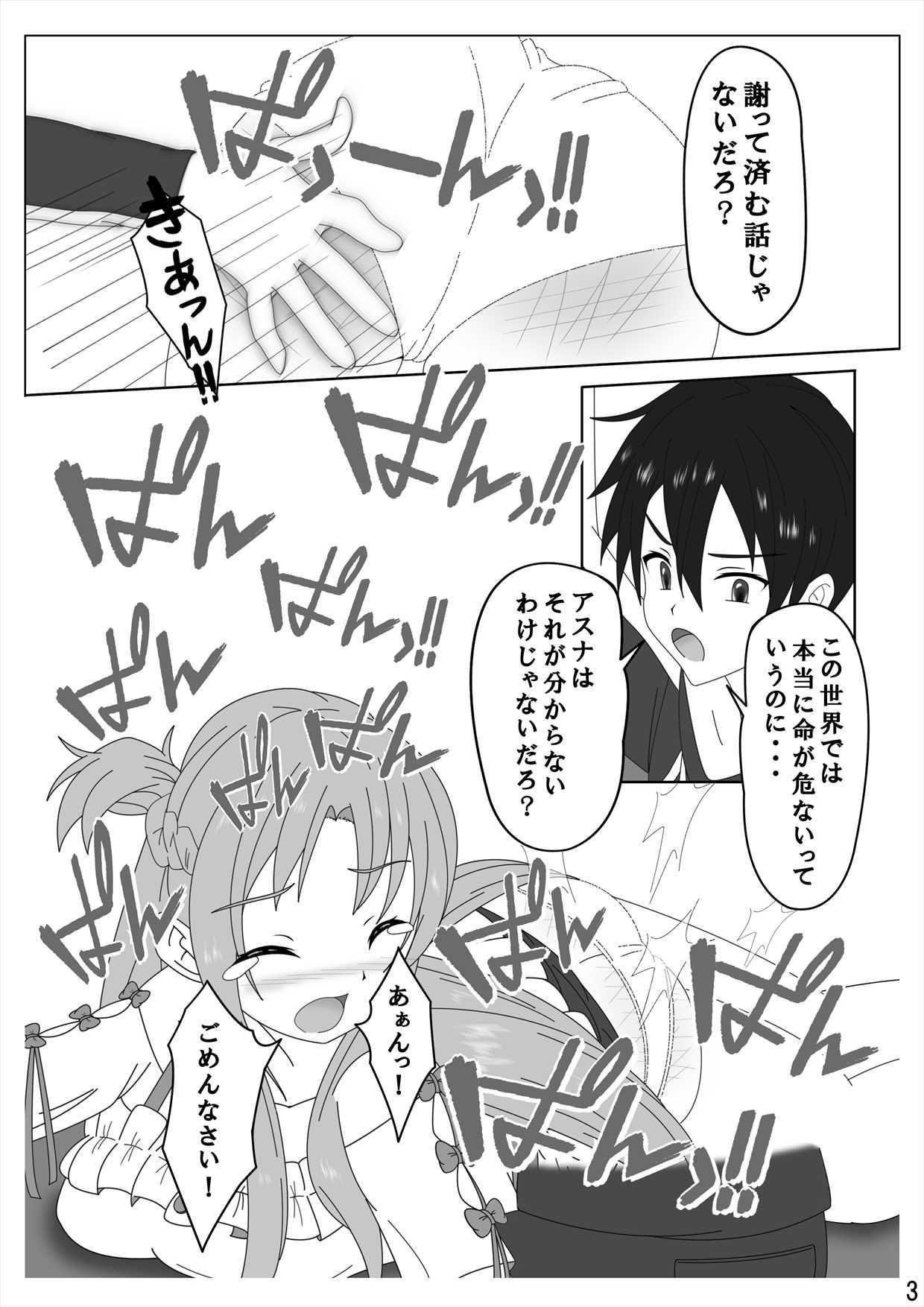 スパンキング・オンライン（spanking online） サンプル4ページ目