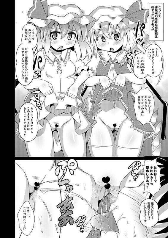 ハメ撮りナイトメアダイアリー サンプル2ページ目