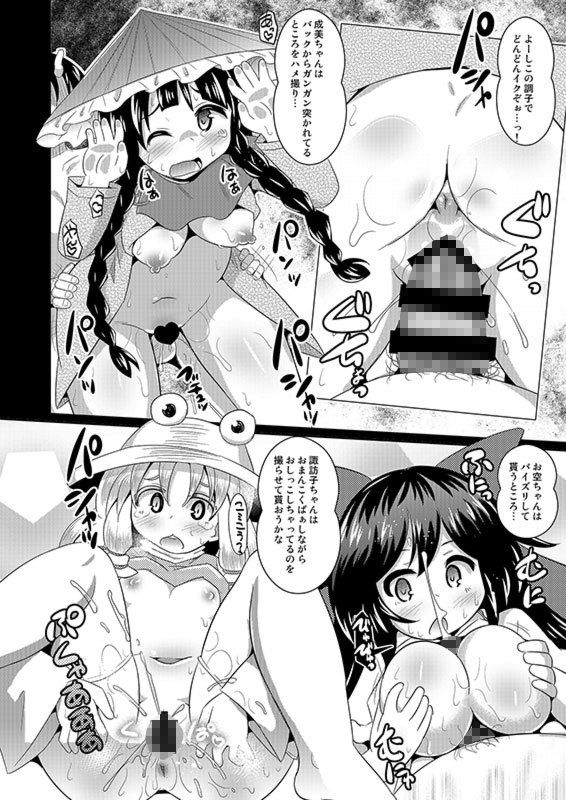 ハメ撮りナイトメアダイアリー サンプル3ページ目