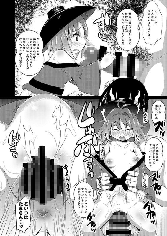 ハメ撮りナイトメアダイアリー サンプル4ページ目