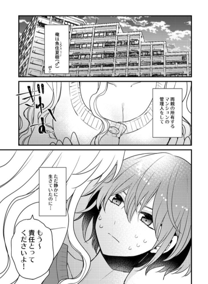 ふたなり姉妹に侵略されて困っています！ サンプル1ページ目