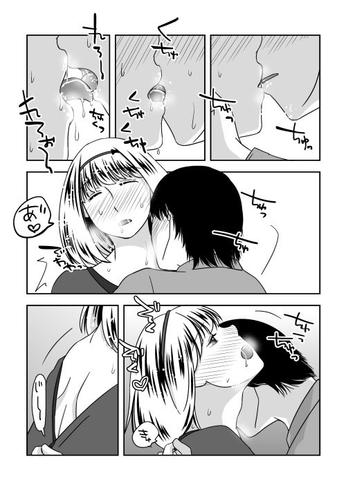 姫と彼ちゃんの場合 サンプル4ページ目