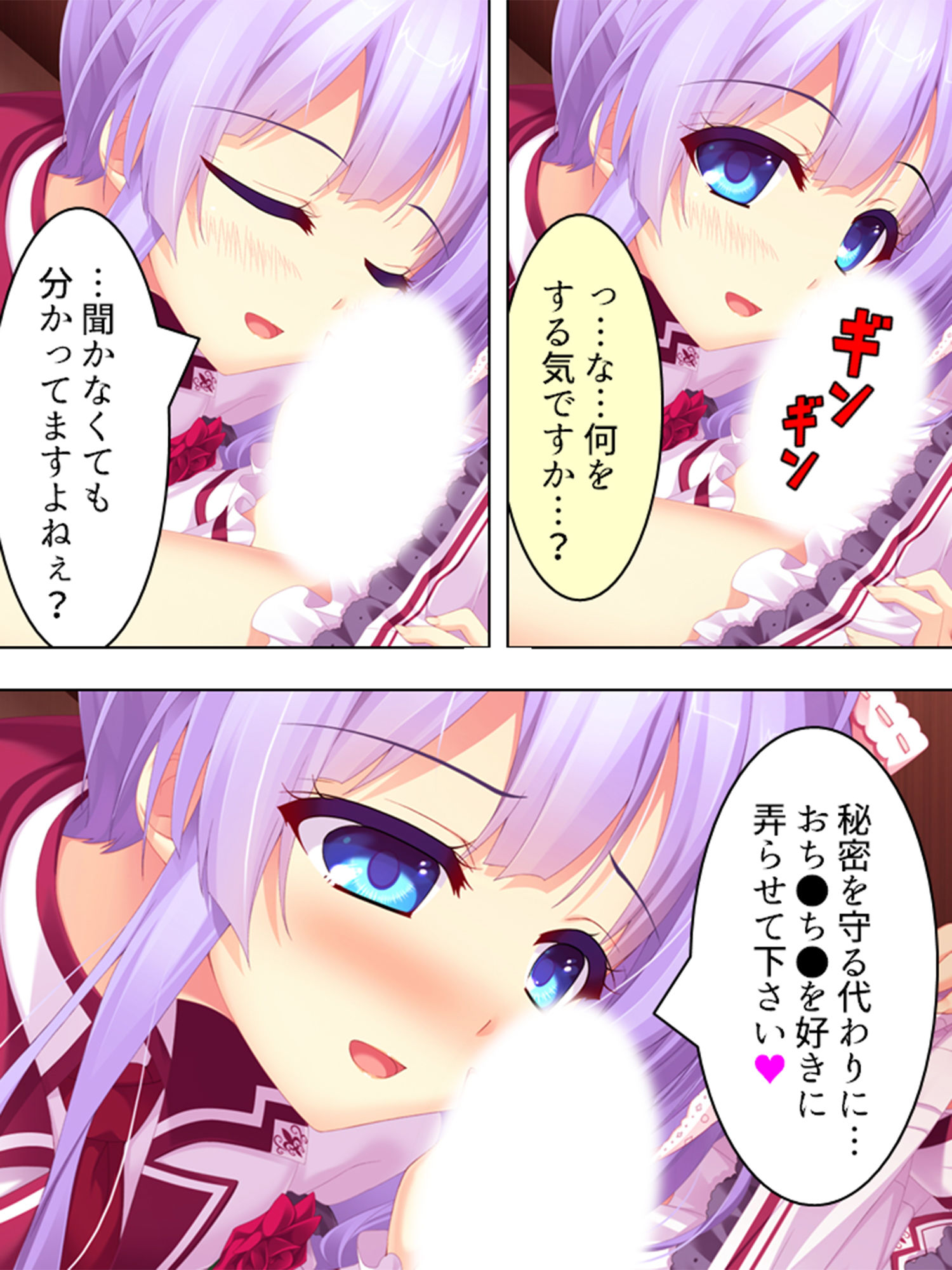 僕が女装して女子校に編入する事になっちゃった！？ 3巻 サンプル1ページ目