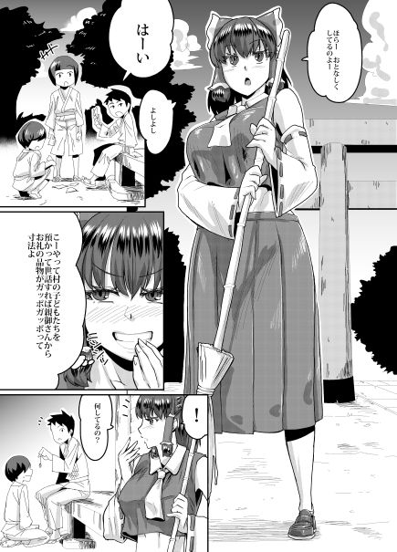 霊夢お姉ちゃんと催●ごっこ サンプル1ページ目