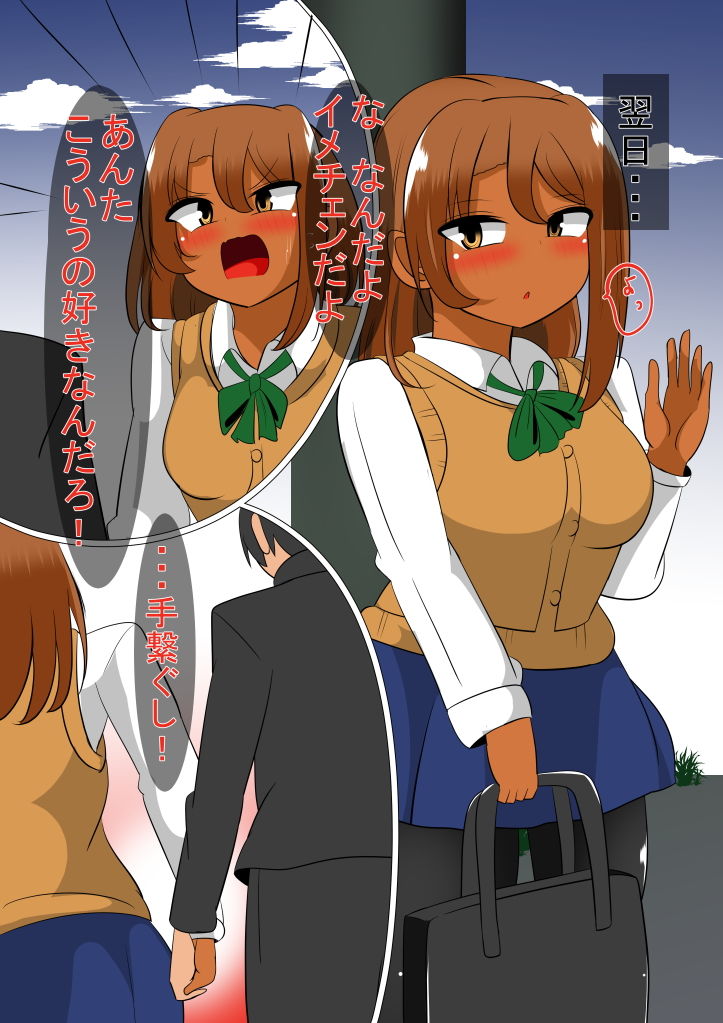 ギャルさんを清楚純情にしよう サンプル2ページ目